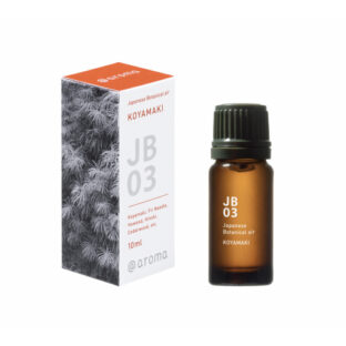 ◆和の香り◆ジャパニーズボタニカルエアー　JB03高野槇　10ml