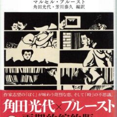 アロマセラピー入門講座❹～プルースト効果の活用～