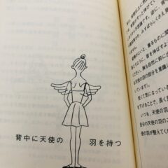 「姿勢」についての新しい認識