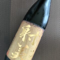 不定期通信❷美味しい日本酒【射美 BARREL】