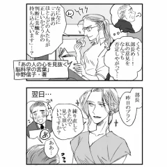 イメコン講座❸～外見と脳の関係～