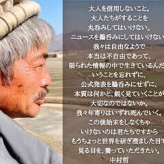 「情報戦」？「プロパガンダ」？！