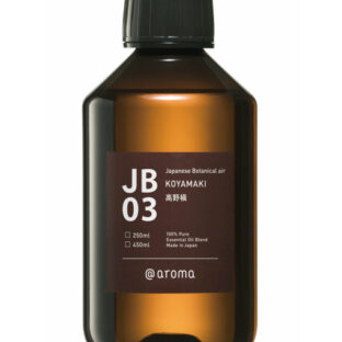 ◆ジャパニーズボタニカルエアー　JB03高野槇　250mlオイル