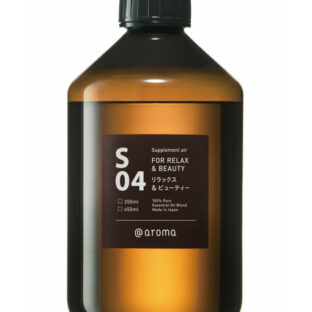 ◆サプリメントエアー　S04リラックス＆ビューティー　450mlオイル