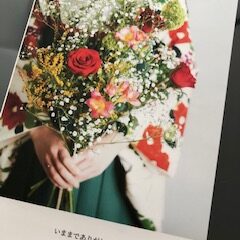 『育業』について　※7/1追記