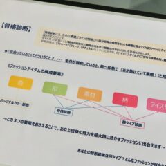 日常を豊かにする「3大要素」～【衣編】part２ ～