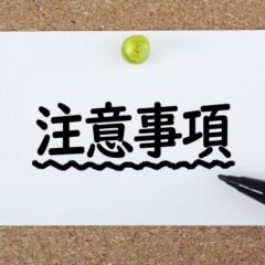 B.P.Aromania発行の【クーポンコード】の記載をお忘れなく！！