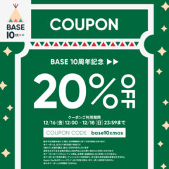 BASE10周年特別クーポン　20％OFF！！